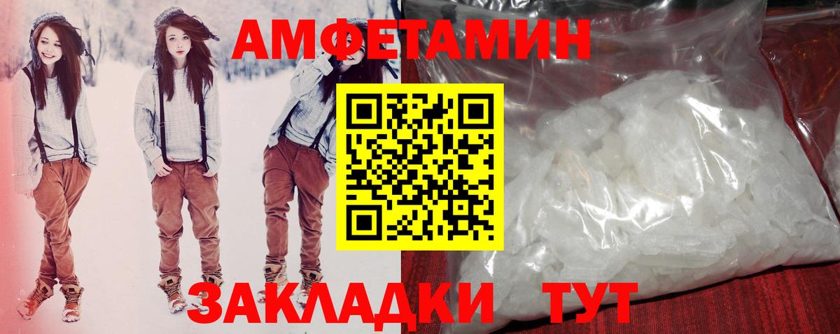 АМФЕТАМИН VHQ Великий Устюг