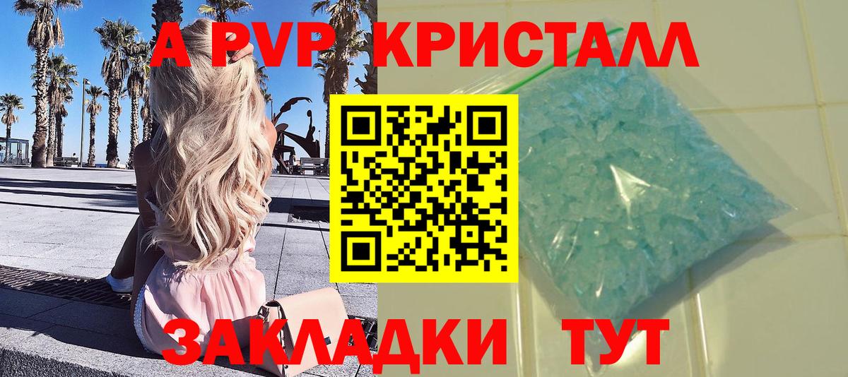 Alpha-PVP крисы CK Великий Устюг