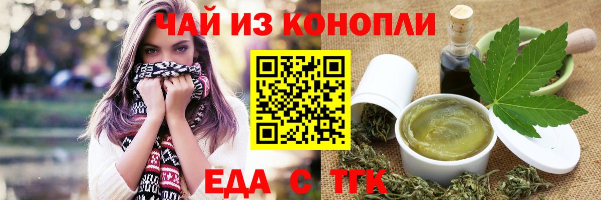 Великий Устюг  Еда ТГК конопля  Вход с VPN 