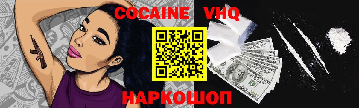 Cocaine Эквадор  КОКАИН  Великий Устюг  COCAIN FishScale  Вход с VPN 