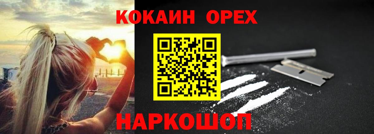 COCAIN Эквадор Великий Устюг