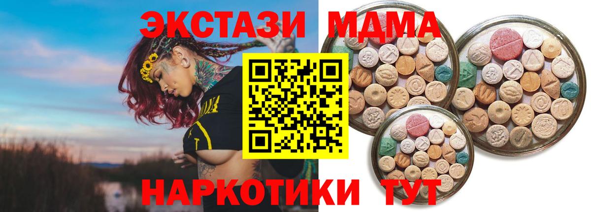 Великий Устюг  ЭКСТАЗИ таблы  Вход с VPN  ЭКСТАЗИ mix 