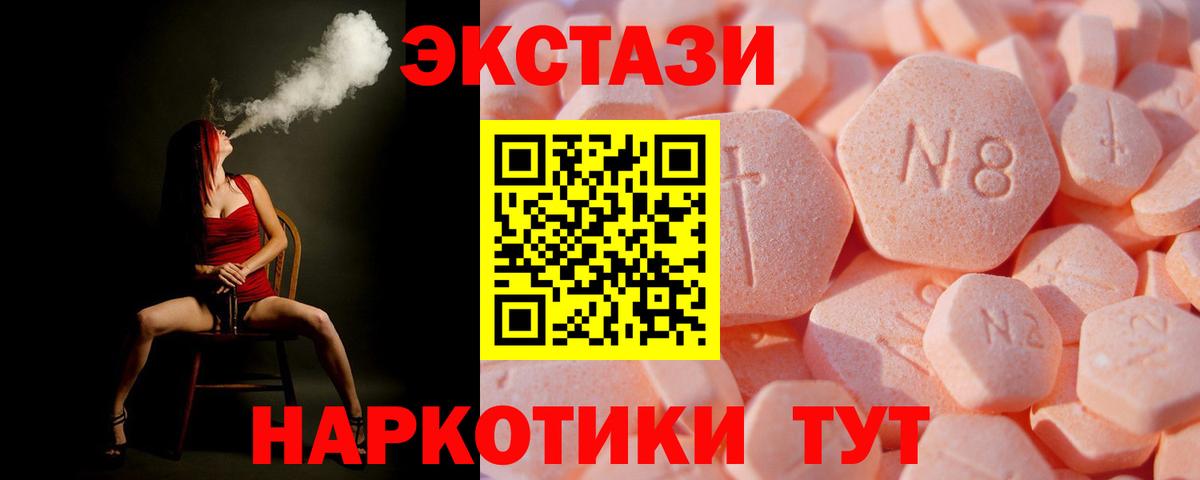 Экстази mix Великий Устюг