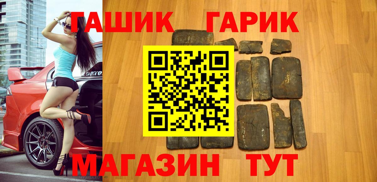ГАШИШ убойный  ГАШИШ гарик  Вход с VPN  ГАШ  Великий Устюг 