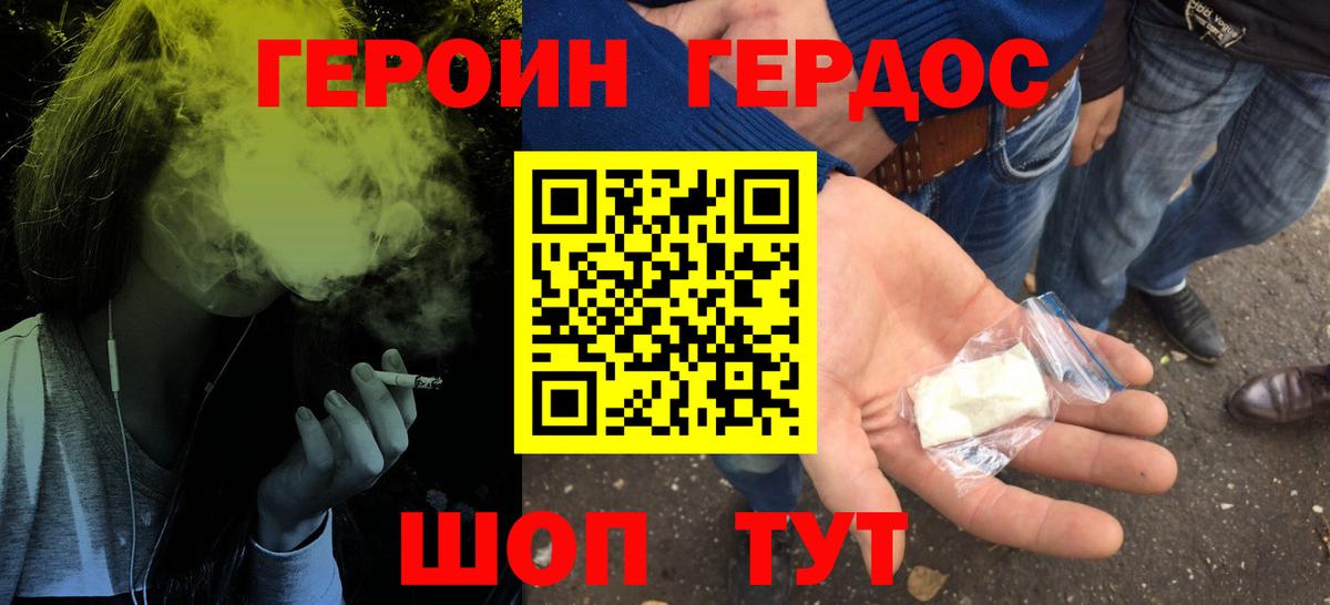 Великий Устюг  Героин белый  Вход с VPN 
