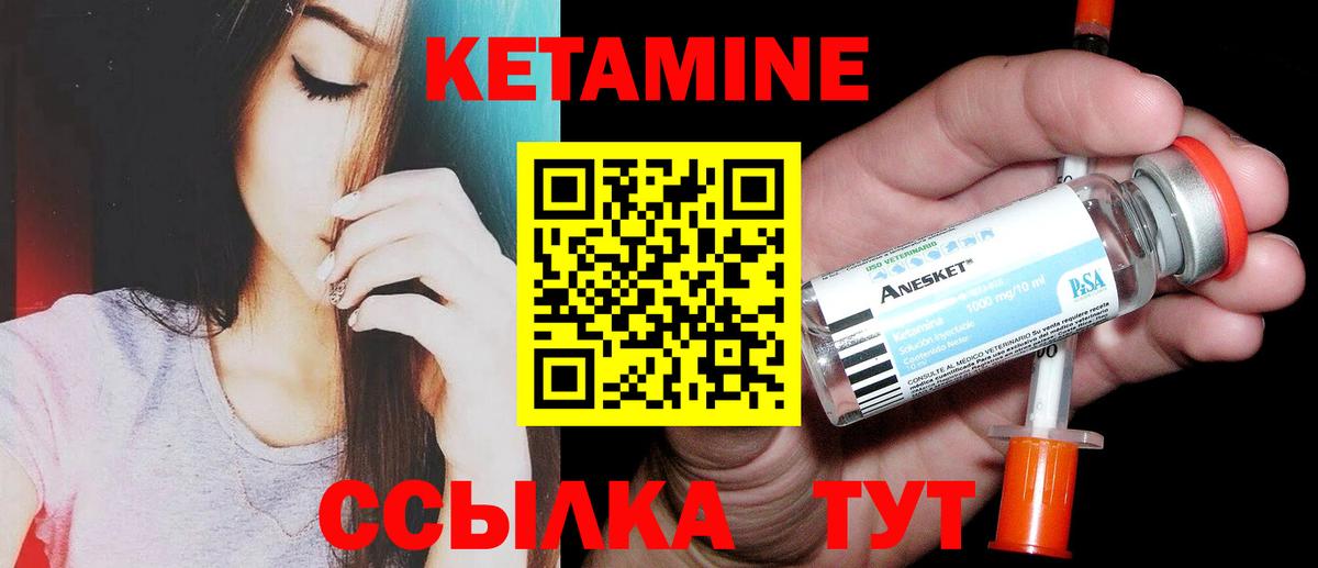 Кетамин VHQ  КЕТАМИН ketamine  Вход с VPN  Великий Устюг 