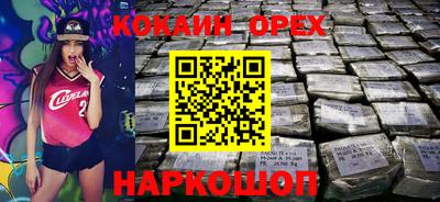 кокаин премиум Аша
