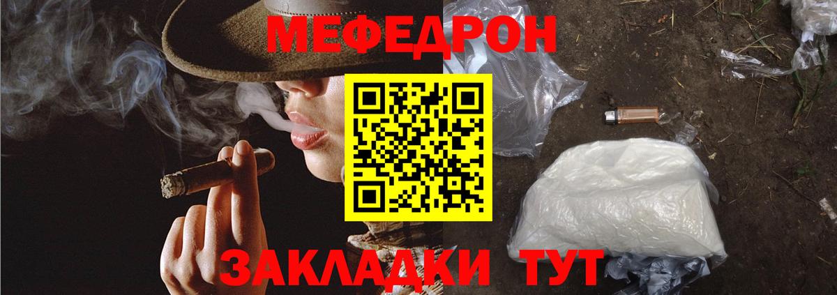 МЕФ mephedrone  Мефедрон mephedrone  Вход с VPN  Мефедрон  Великий Устюг 