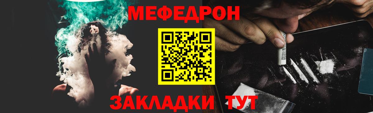 Меф мука Великий Устюг