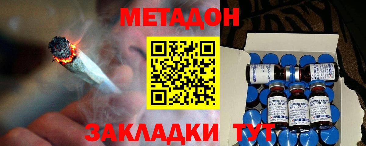 гидра ONION  МЕТАДОН мёд  Вход с VPN  МЕТАДОН кристалл  Великий Устюг 