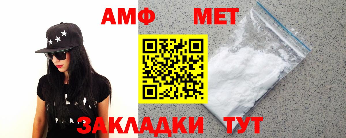 Великий Устюг  Метамфетамин мет  Вход с VPN 