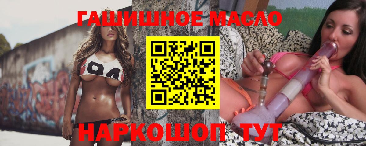 ТГК гашишное масло  Дистиллят ТГК концентрат  Великий Устюг  Вход с VPN 