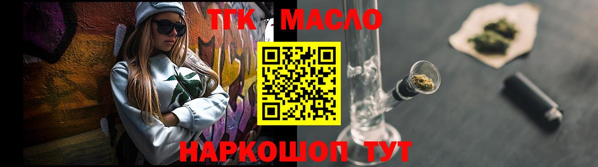 ТГК вейп Великий Устюг